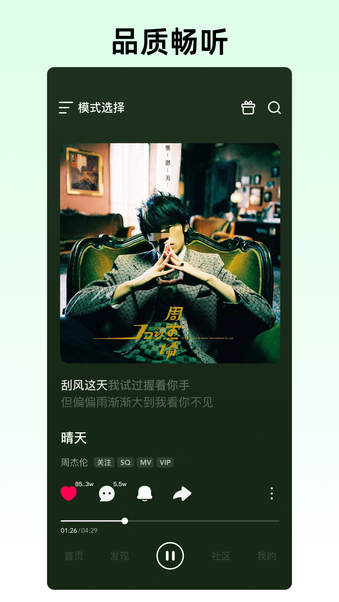 听歌免费的音乐软件有哪些