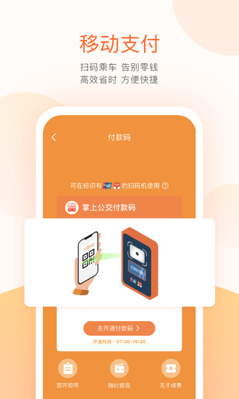 天津公交app有哪些