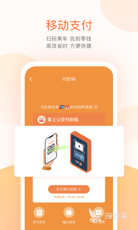 天津公交APP分享 天津公交出行必备的实用安卓APP清单截图