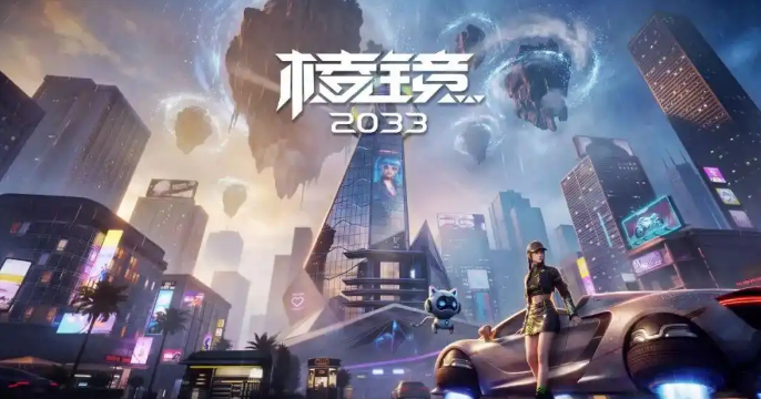 棱镜2033AI系统盘点 棱镜2033AI系统功能详解