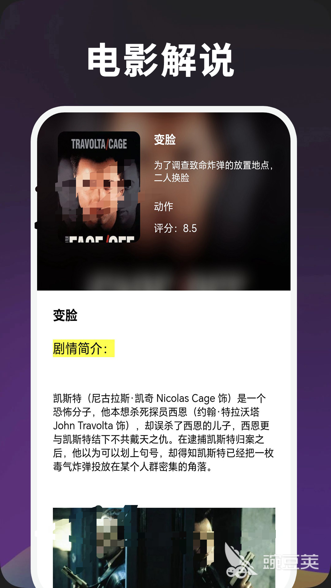 不用钱观看VIP视频的APP分享 2024火爆的免VIP追剧软件榜单截图