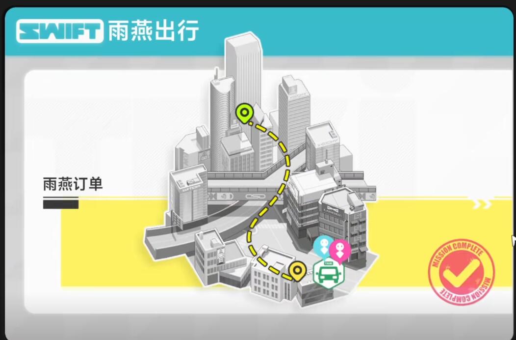 异环跑滴滴怎么做 异环跑滴滴教程截图