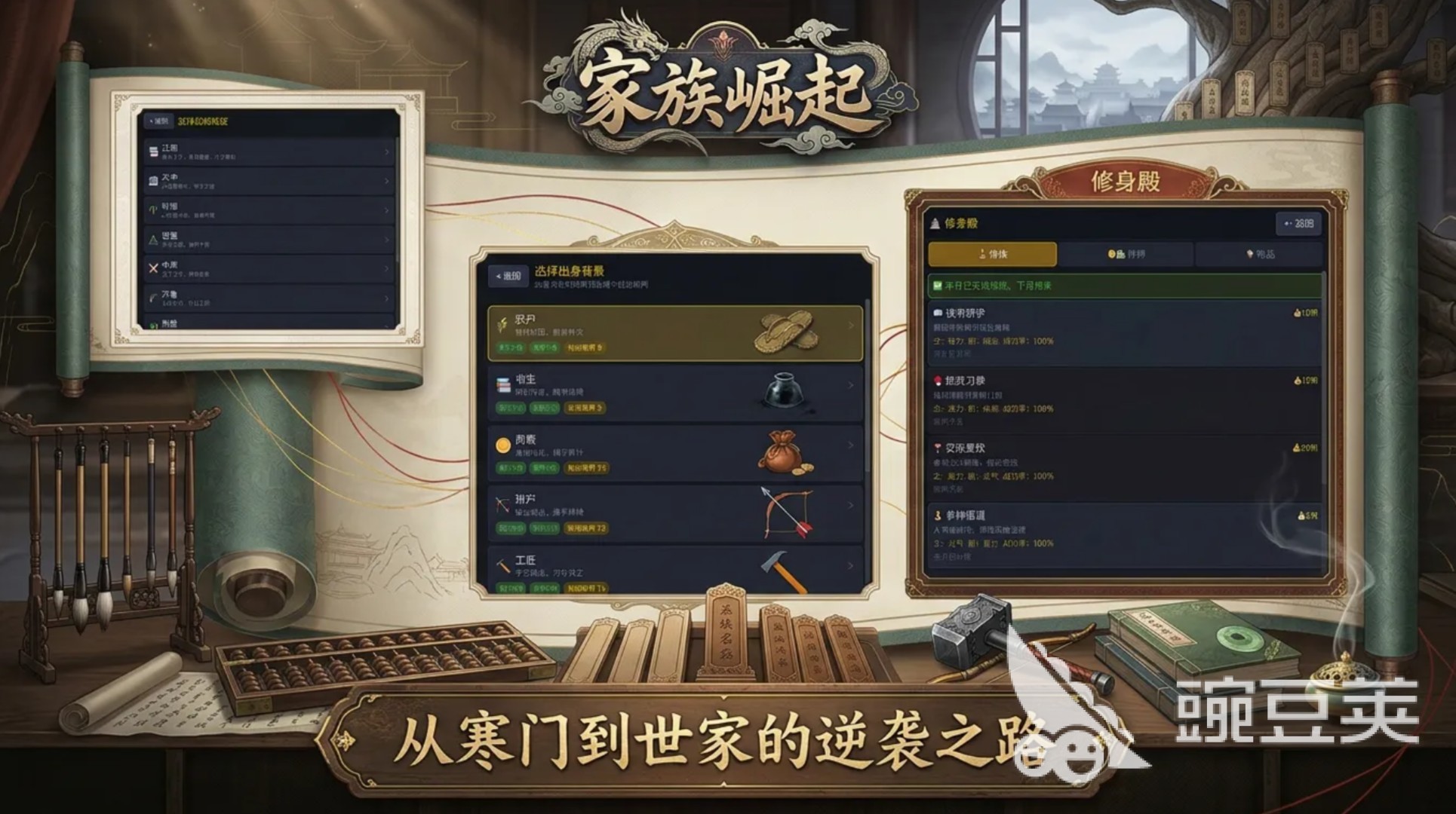 家族崛起游戏手机版上线时间揭晓 家族崛起手游公测日期全面解析截图