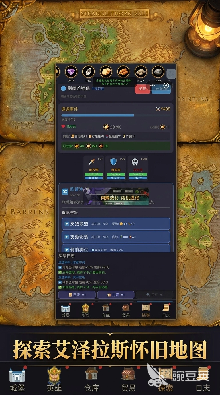 魔兽城堡SS英雄上线时间揭晓 魔兽城堡预约链接推荐截图