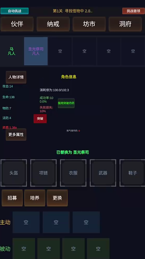 暗黑仙途手游下载方式是什么