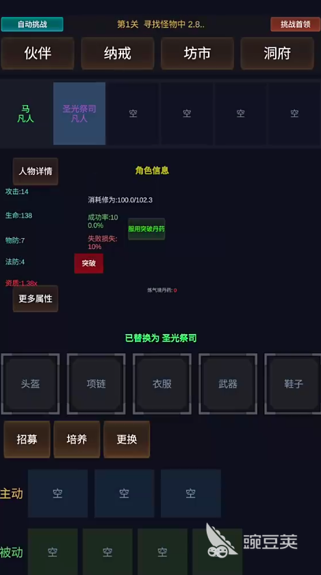 暗黑仙途手游安卓下载方式 暗黑仙途游戏手机版最新安装包获取渠道与平台适配指南截图