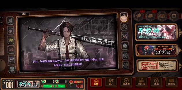 边狱巴士游戏手机版好玩吗 边狱巴士手游特点详解截图