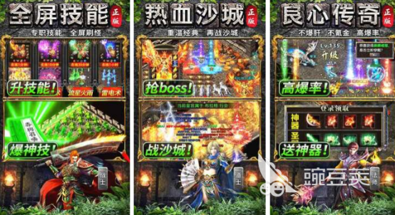 高品质传奇类游戏手机版榜单合集分享 2026火爆的火爆传奇手游安卓下载推荐截图