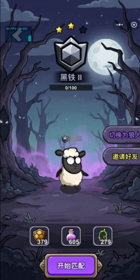 羊村大乱斗手游下载渠道在哪里