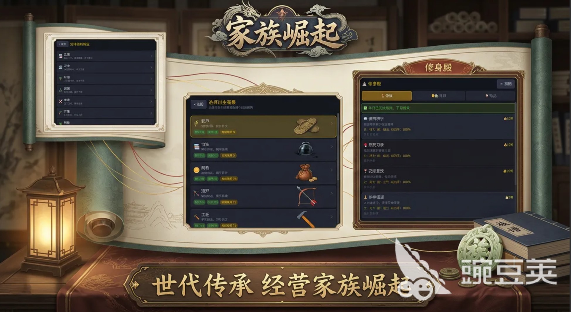 家族崛起游戏手机版好玩吗 家族崛起手游核心玩法与特色体验详解截图