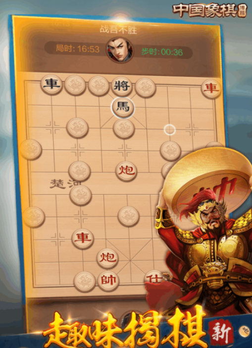 流行的下载象棋推荐哪些