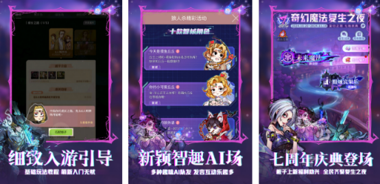 好玩的狼人杀游戏推荐哪几个