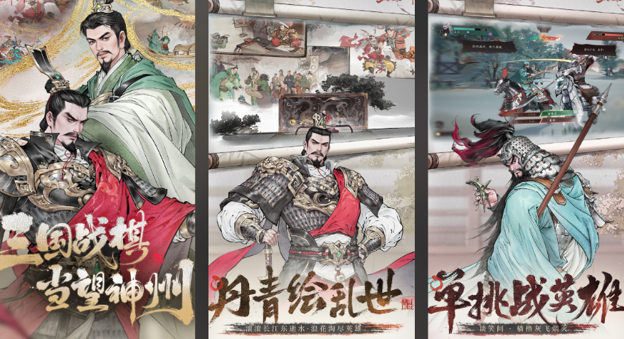 最受欢迎的三国游戏手机版榜单合集2026 最好玩的三国手游排行榜有没有截图