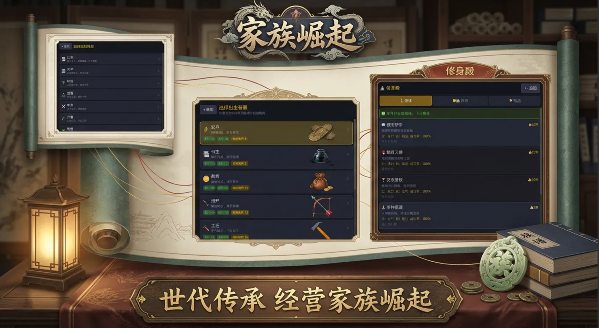 家族崛起游戏手机版好玩吗 家族崛起手游玩法盘点截图