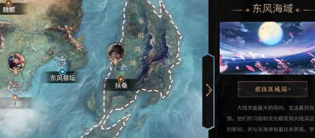 王者荣耀世界东风海域分布位置盘点 王者荣耀世界东风海域分布位置推荐