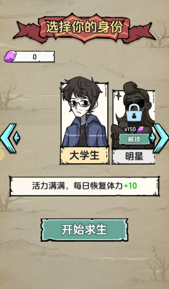 抽卡求生荒岛游戏手机版好玩吗 抽卡求生荒岛手游玩法盘点截图