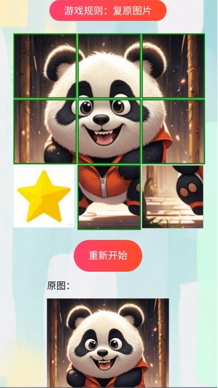 超火爆的拼图游戏下载