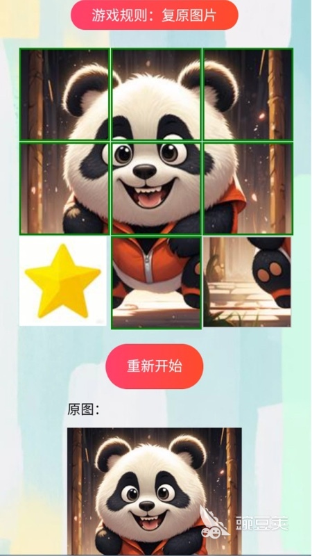超火爆拼图游戏分享 2026高人气拼图游戏下载合集截图