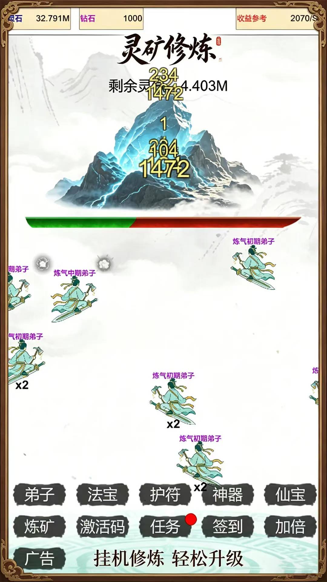 我在仙界当矿工手游安卓下载地址分享 我在仙界当矿工游戏手机版安装包去哪下载截图