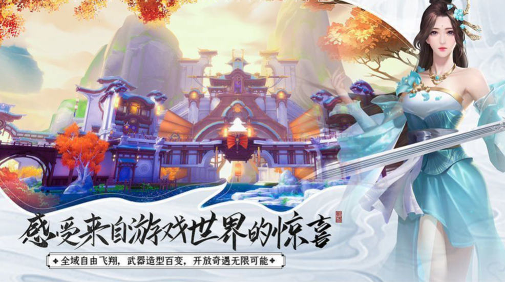 混沌修仙录游戏手机版好玩吗 混沌修仙录手游玩法盘点截图