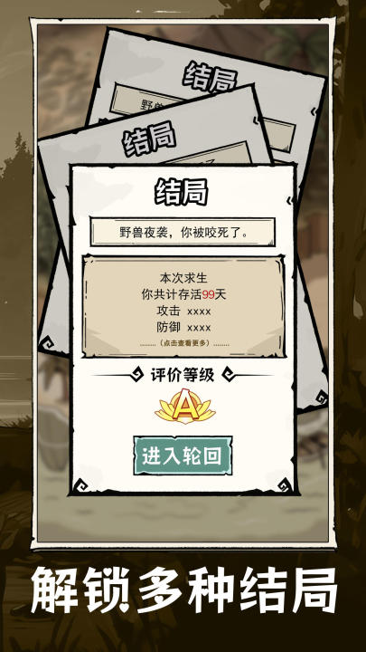 抽卡求生荒岛游戏手机版上线时间是什么时候 抽卡求生荒岛手游上线时间盘点截图