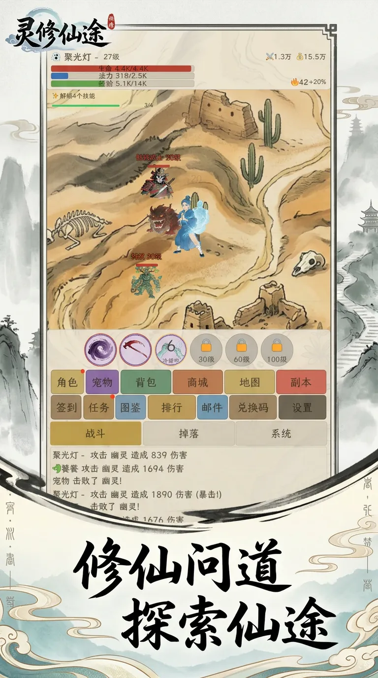 无限修仙挂机传奇手游安卓下载渠道指引 无限修仙挂机传奇游戏手机版安卓手机版下载推荐截图