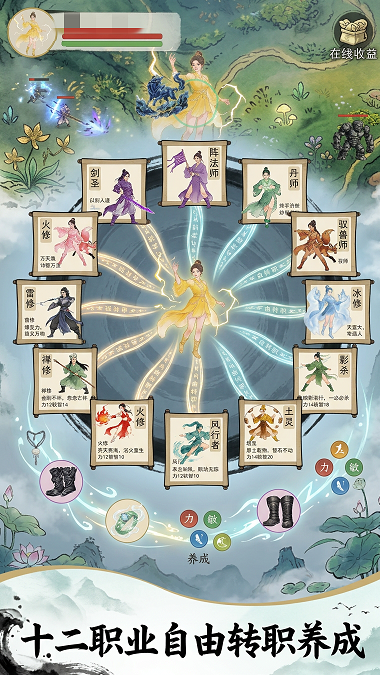 暗黑修仙无限挂机传奇手游安卓下载分享 暗黑修仙无限挂机传奇预约地址盘点截图