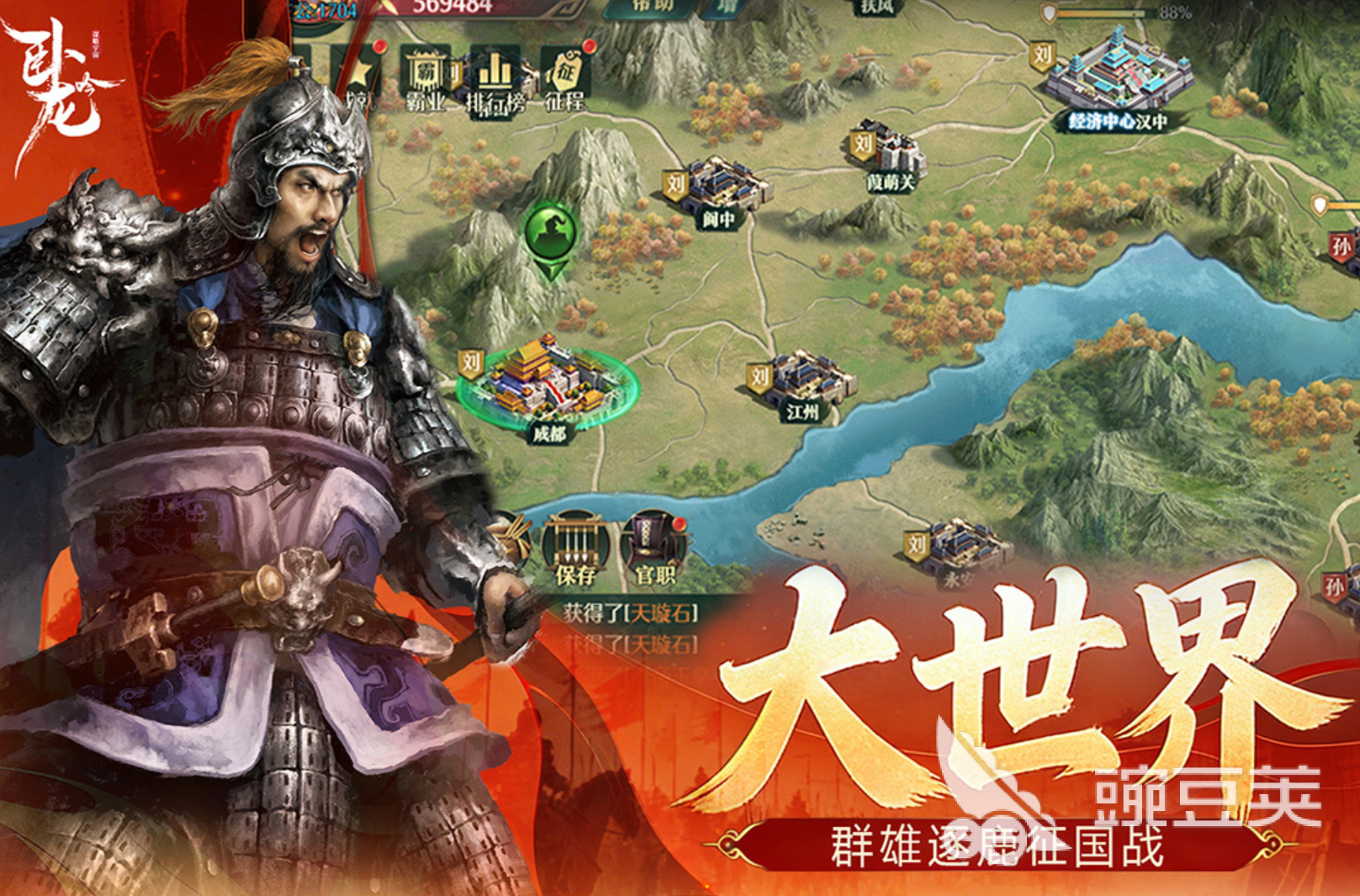 2026值得玩的三国策略游戏分享:高人气耐玩与新作精选
