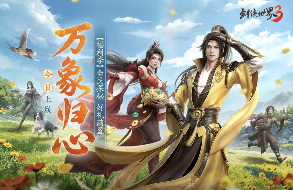 高人气的mmorpg游戏手机版都有哪几款 火爆的的mmorpg手游合辑2026截图