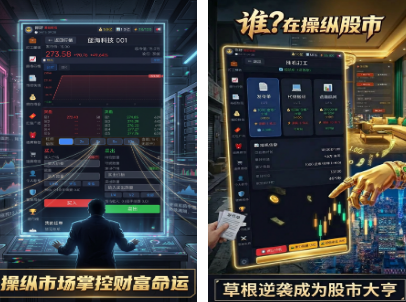 操纵游戏有哪几款 2026必玩的操纵游戏下载合集截图