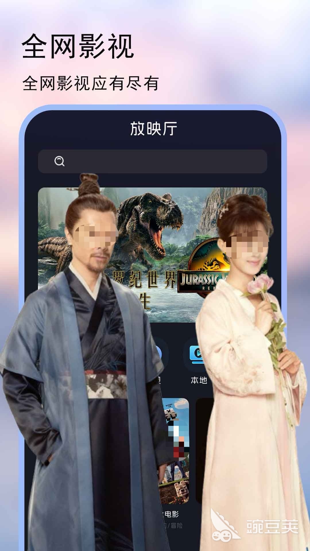 不用钱看VIP影视资源的APP分享 资源全面更新快的高清追剧软件截图