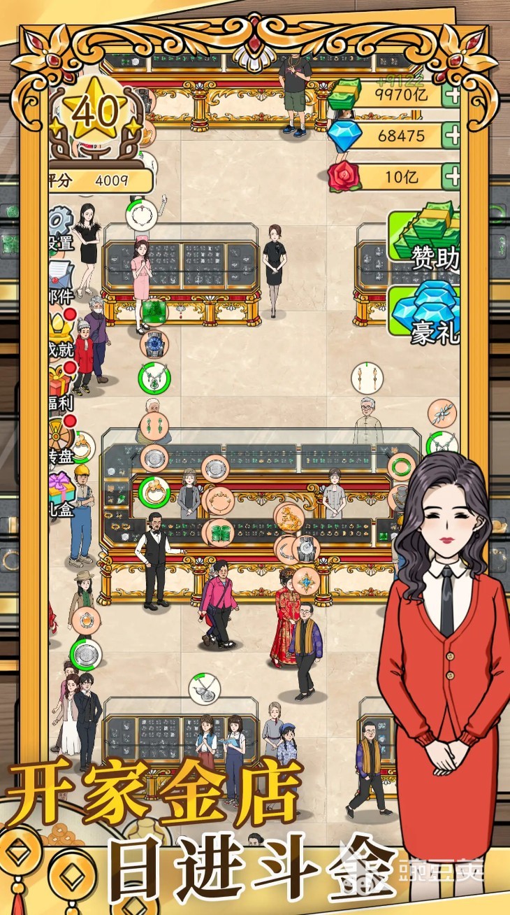 金店模拟器游戏手机版好玩吗 金店模拟器手游核心玩法与经营技巧详解截图