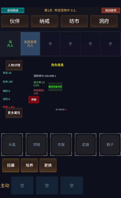 暗黑仙途游戏手机版好玩吗 暗黑仙途手游玩法内容盘点截图