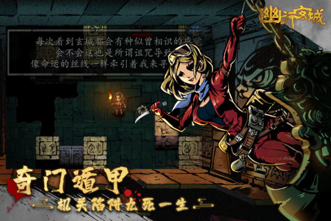 2026受欢迎的盗墓游戏手机版有哪几款 经典的盗墓手游介绍截图