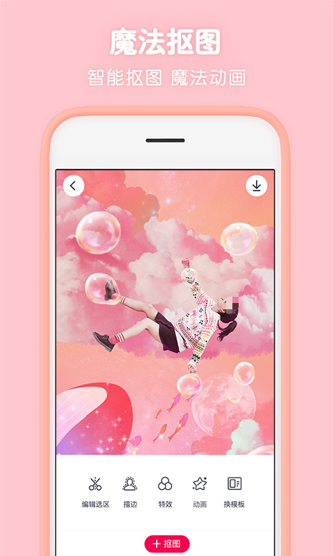 有哪几款实用的修图p图软件 功能全面的修图软件分享截图