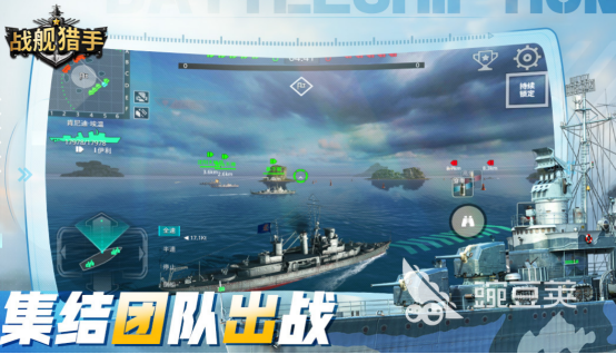 海战游戏分享 2026火爆的海战类游戏手机版与PC端下载指南截图