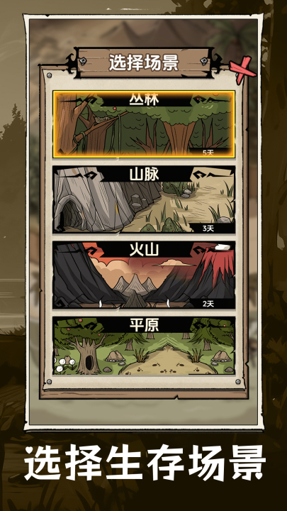 抽卡求生荒岛手游安卓下载方法是什么 抽卡求生荒岛游戏手机版下载方法盘点截图