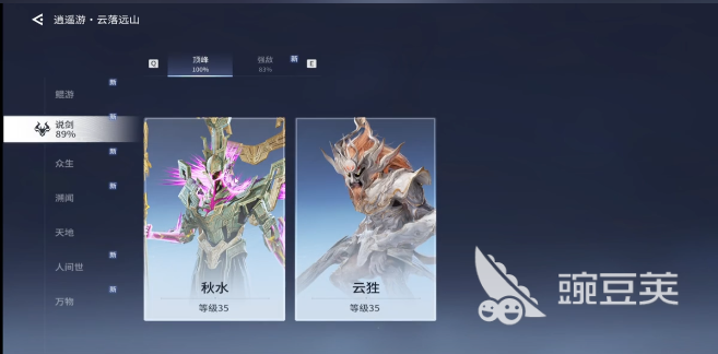 王者荣耀秋水世界BOSS前置任务开启教程 王者荣耀秋水BOSS前置条件与触发流程详解截图