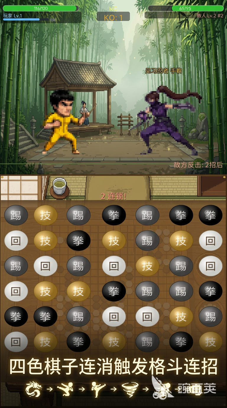 连珠快打游戏手机版好玩吗 连珠快打手游核心玩法与上手体验详解截图