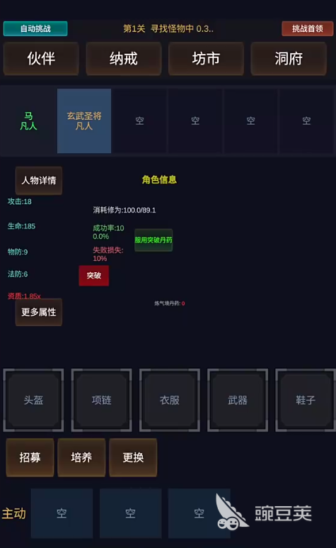 暗黑仙途游戏手机版好玩吗 暗黑仙途手游核心玩法与特色内容详解截图