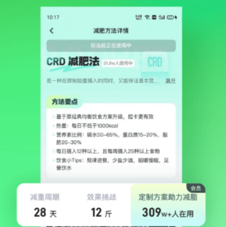 优质的运动健康app合辑 实用的运动健康软件介绍截图