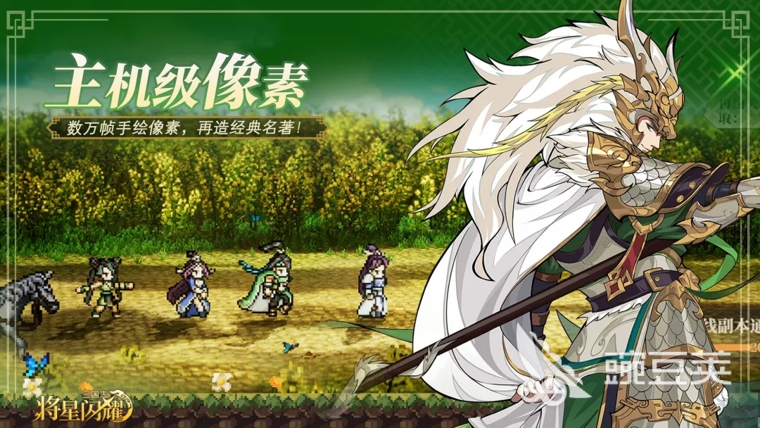 三国志将星闪耀好玩吗 三国志将星闪耀游戏体验与玩家真实评价截图