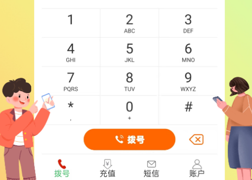 所有通话app不用钱下载榜单 实用的免费通话app前五