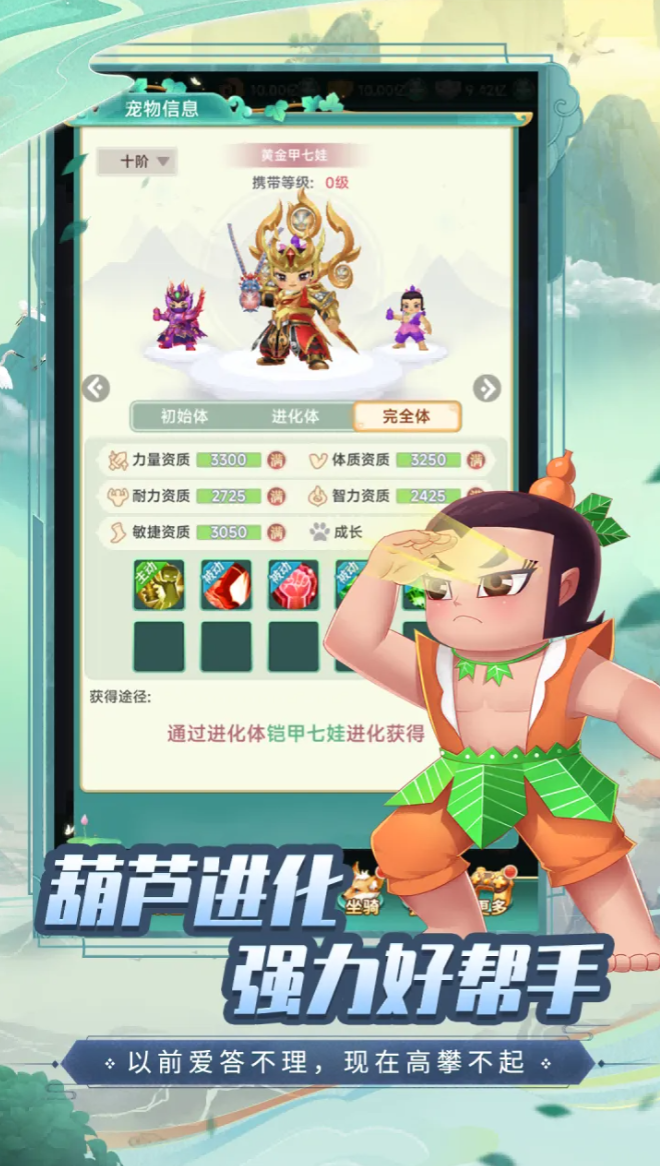 新葫芦兄弟游戏手机版有哪几款 2026火爆的的葫芦娃手游介绍截图