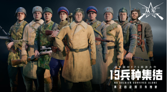 从军游戏在哪里下载