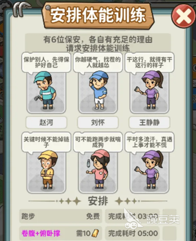 保安致富记手游安卓下载方式详解 保安致富记游戏手机版各大平台下载安装链接汇总截图