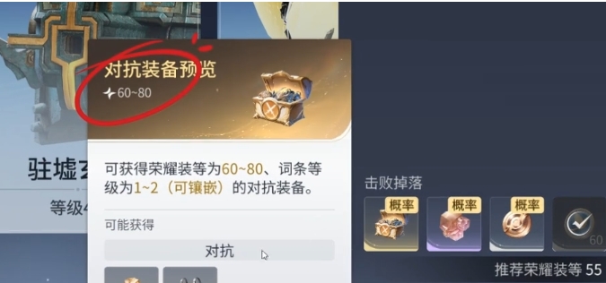 王者荣耀世界90级金装获取方法 王者荣耀世界90级金装如何获取截图