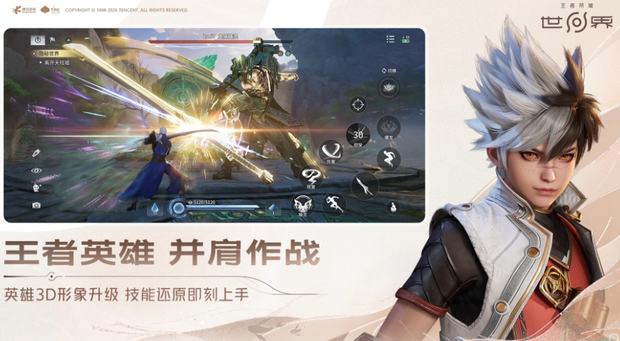 王者荣耀世界背景故事是什么 王者荣耀世界背景故事详解