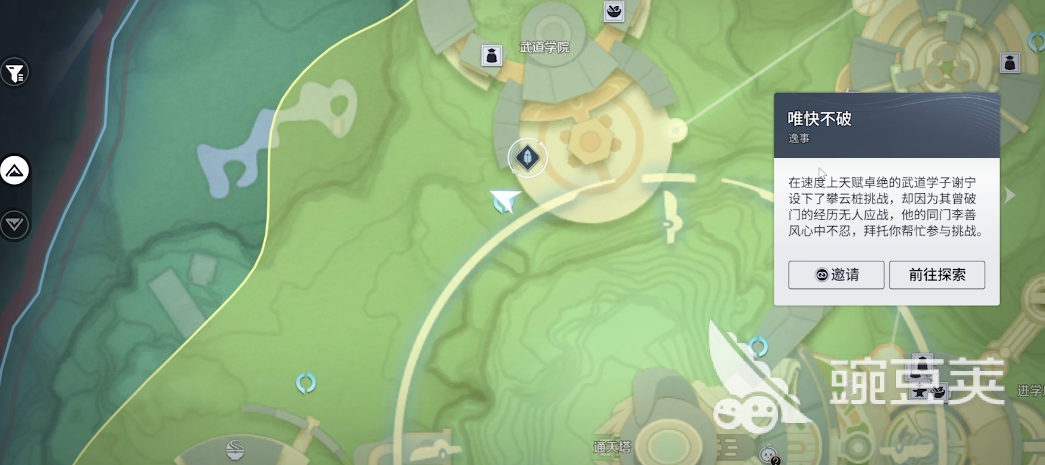 王者荣耀世界唯快不破任务教程 王者荣耀唯快不破活动流程与通关技巧截图