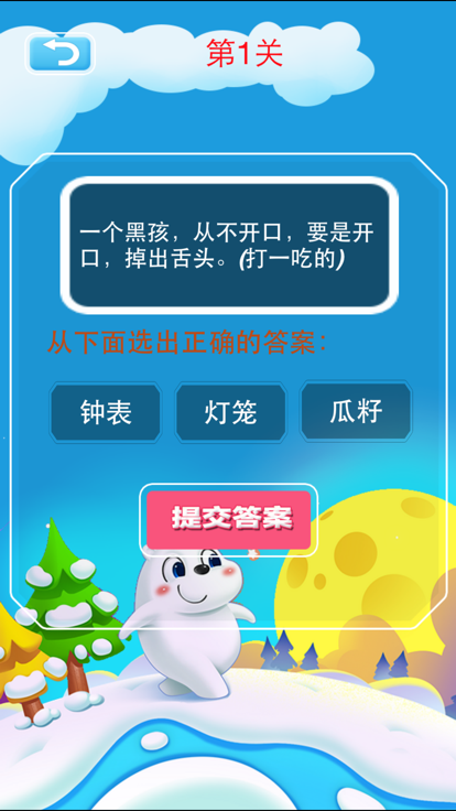 小学一年级猜字谜游戏大全推荐